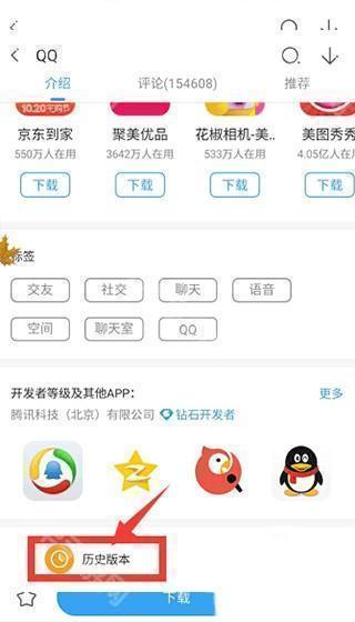 怎么下载软件历史版本配图3