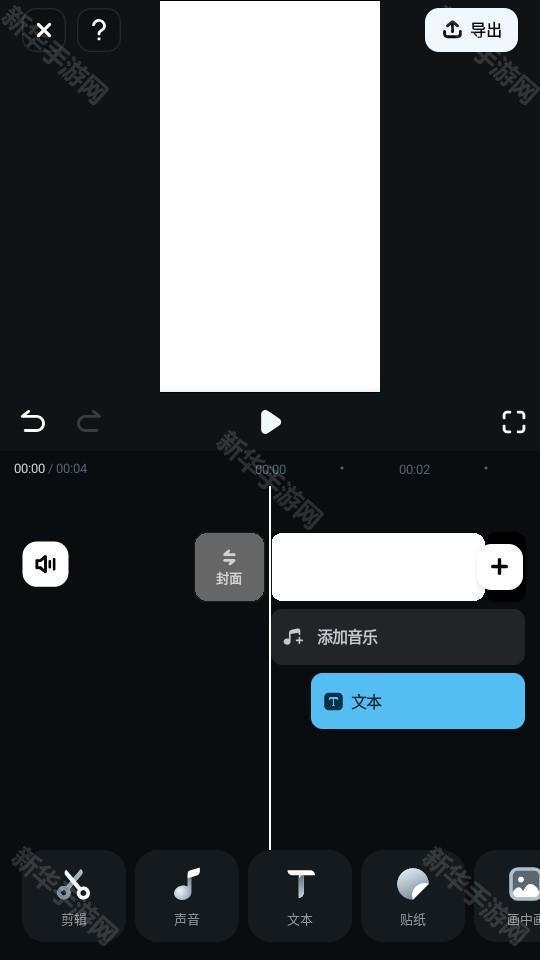 使用教程截图2