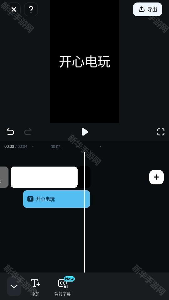 使用教程截图3