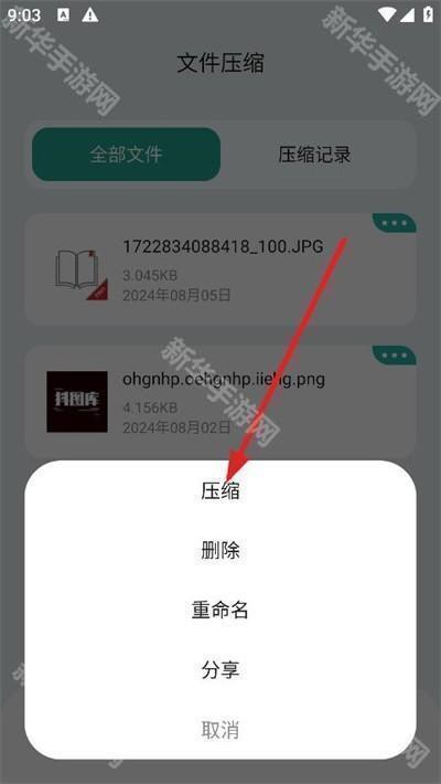 filza文件管理器