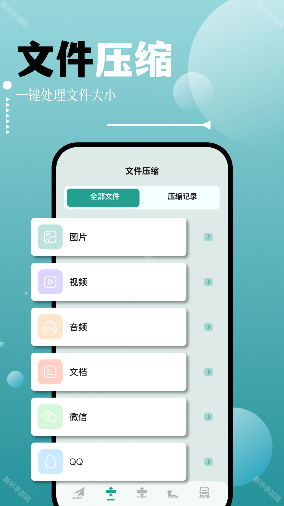 filza文件管理器安卓版