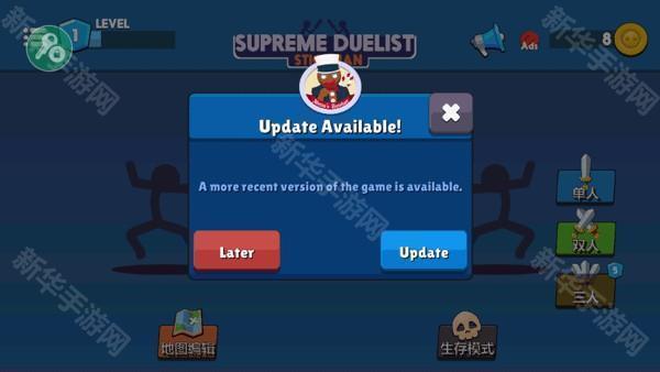 火柴人至高对决