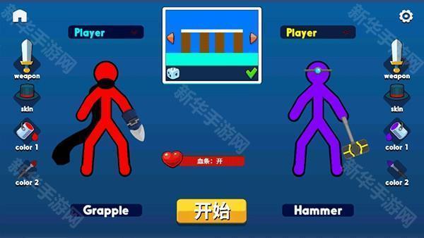 火柴人至高对决