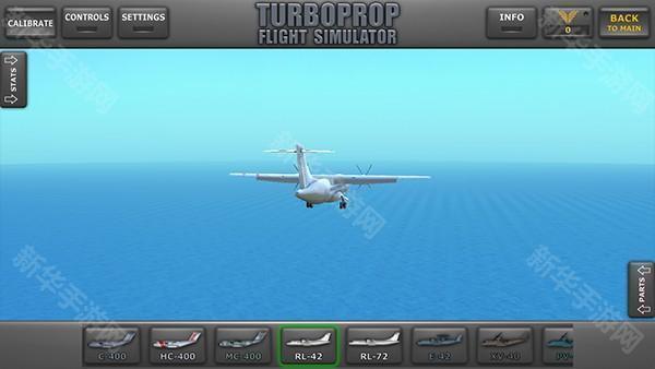 涡轮螺旋桨飞行模拟器国际服