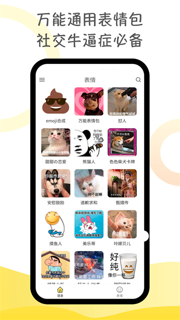 胡言乱语生成器截图2