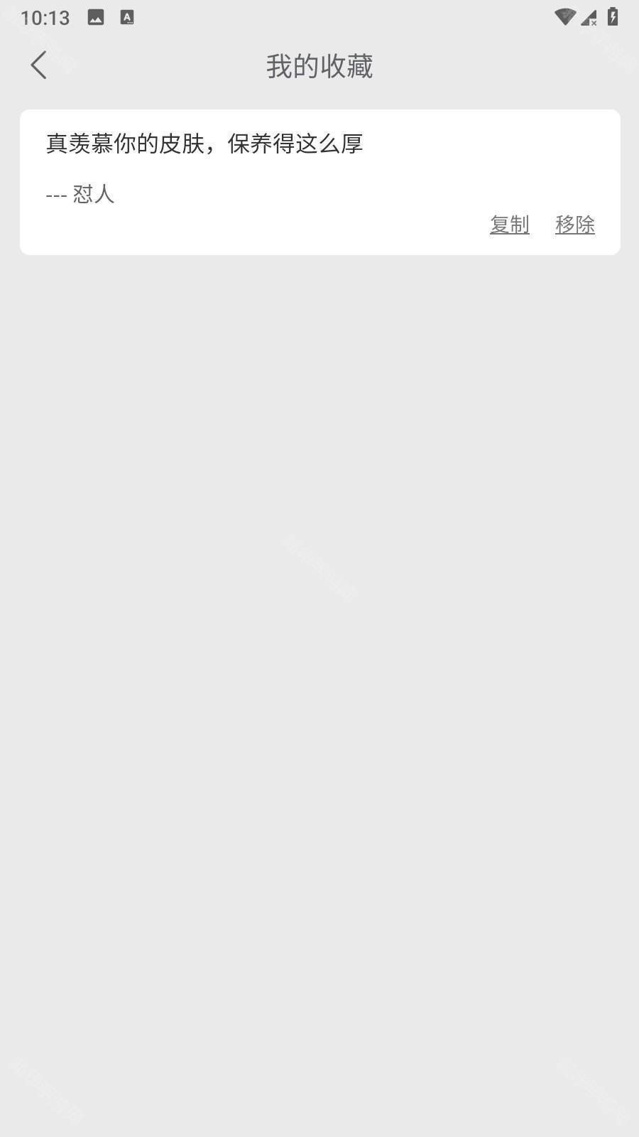 胡言乱语生成器