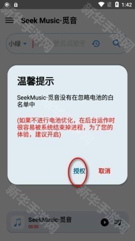 觅音音乐软件图片6