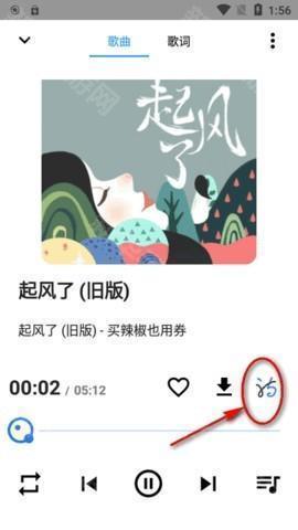 觅音音乐软件图片9