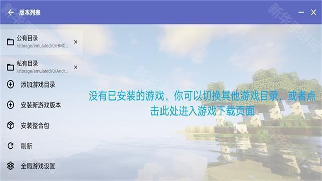 hmcl启动器(我的世界)