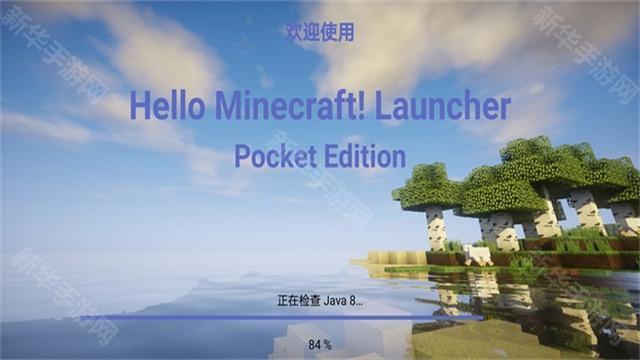 hmcl启动器手机版