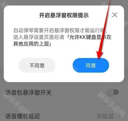 怎么自动弹琴截图3