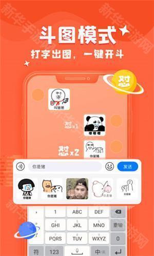 kk键盘app