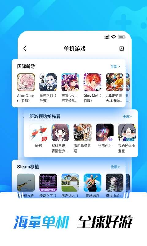 光环游戏助手截图3