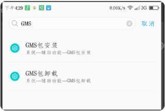 Google Play 商店最新版