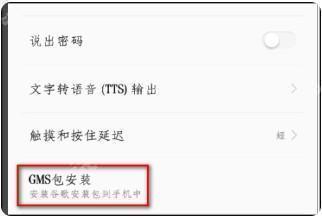 Google Play 商店最新版