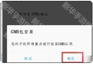 Google Play 商店最新版