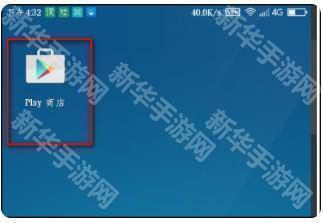 Google Play 商店最新版