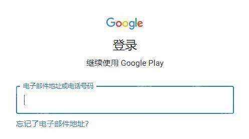 Google Play 商店最新版