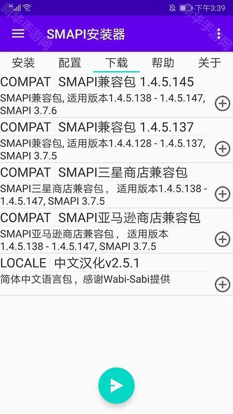 smapi星露谷物语安装器