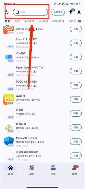 appshare最新版