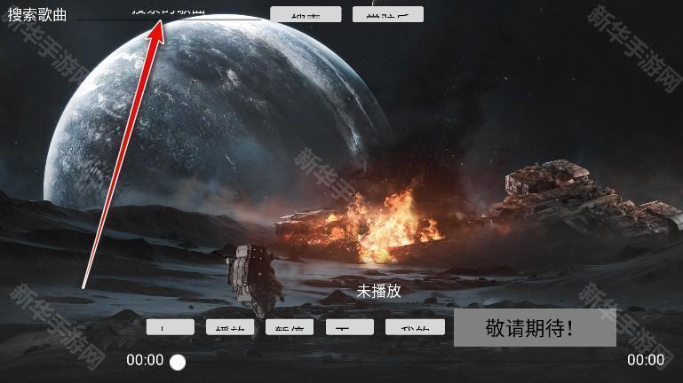 tv音乐盒最新版本