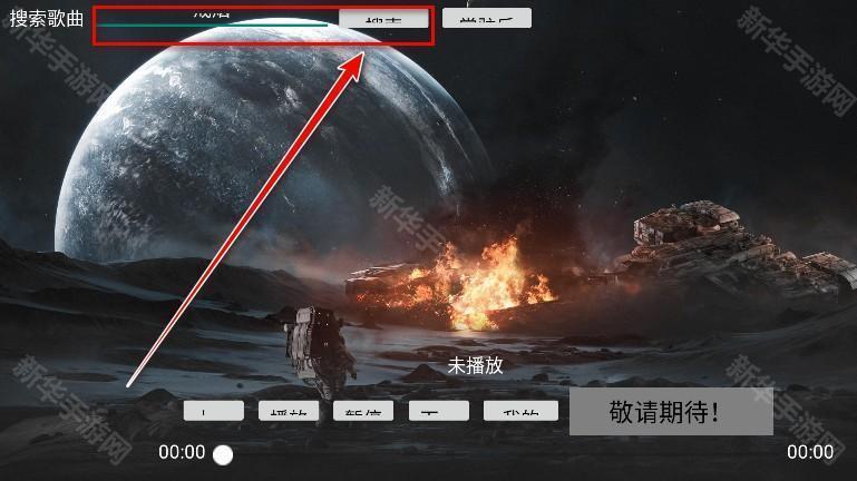 tv音乐盒最新版本