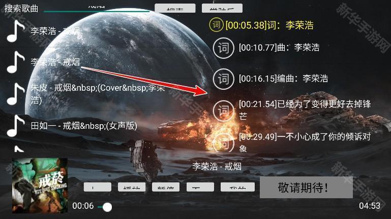 tv音乐盒最新版本