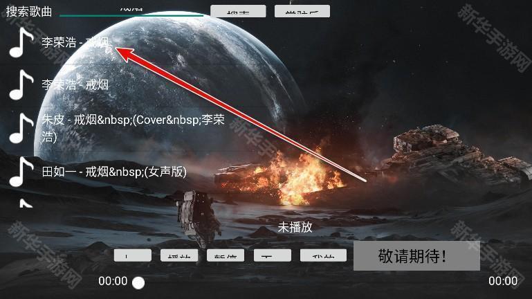 tv音乐盒最新版本