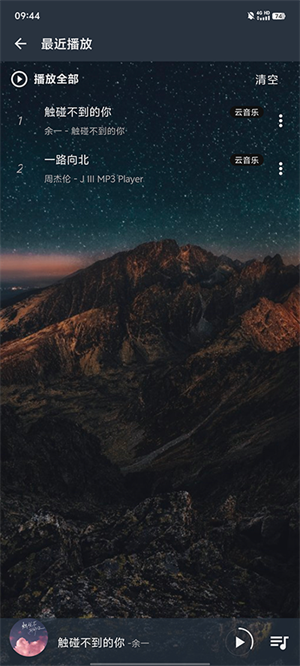 速悦音乐无损版截图2