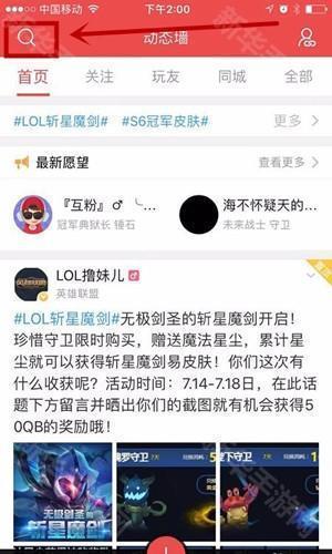 掌上道聚城app12