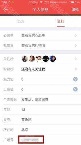 掌上道聚城app15