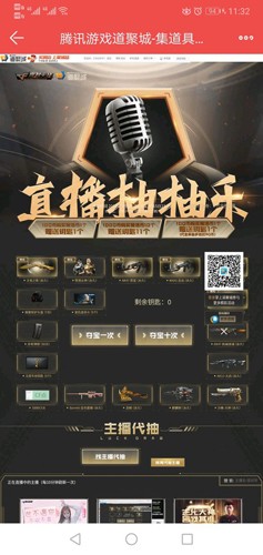 掌上道聚城app16