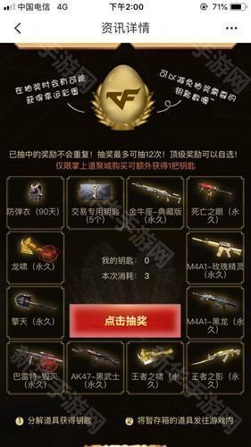 掌上道聚城app17