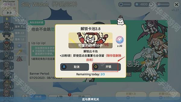 原神抽卡模拟器