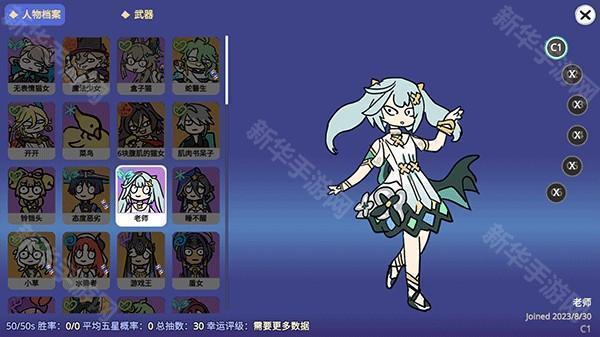 原神抽卡模拟器