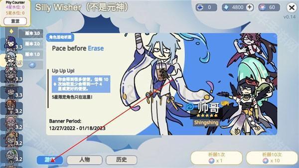 原神抽卡模拟器大聪明版