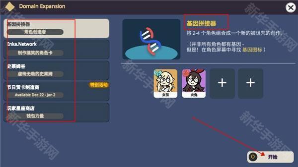原神抽卡模拟器大聪明版