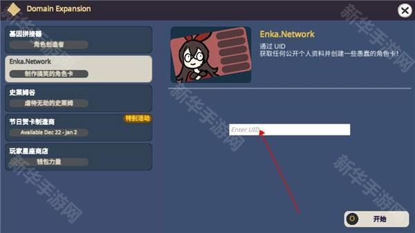 原神抽卡模拟器大聪明版