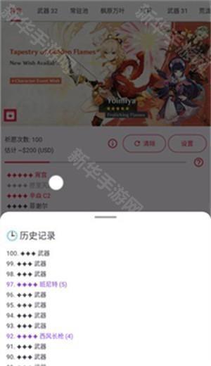 原神抽卡模拟器