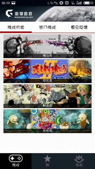 游聚游戏厅截图2