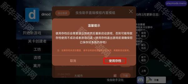 怎么装模组截图3