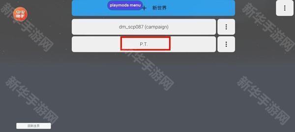 怎么装模组截图4
