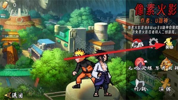 像素火影u鼬神最新版