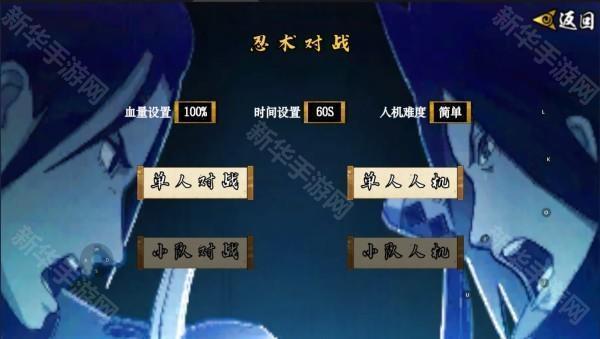 像素火影次世代