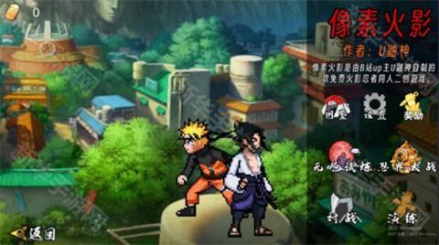 像素火影次世代官方正版