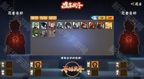 像素火影次世代官方正版