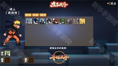 像素火影次世代官方正版