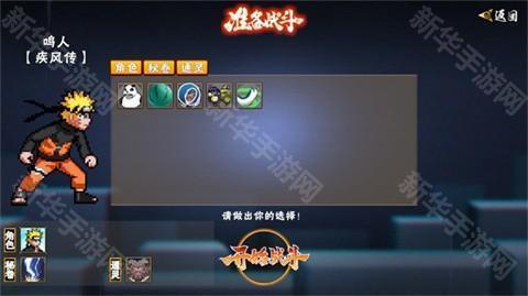 像素火影次世代官方正版