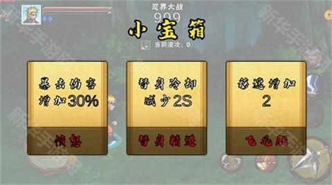 像素火影次世代官方正版