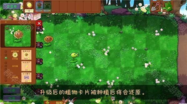 植物大战僵尸共生版1.0.3